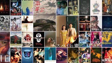 15. Azjatycki Festiwal Filmowy – nowe tytuły dodane w Pięć Smaków w Domu VOD