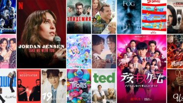 Aktualizacja oferty Netflix Polska – nowy stand-up, animacja dla dzieci oraz kolejne tytuły na liście usuwanych! Co dodano w katalogu?