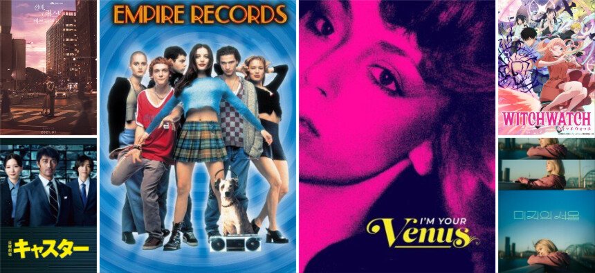 Empire Records i inne dodane tytuły – Aktualizacja oferty Netflix Polska