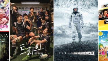 Interstellar i New York Taxi dostępne od dziś w Netflix Polska! Aktualizacja oferty