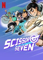 Scissor Seven / Scissor Seven