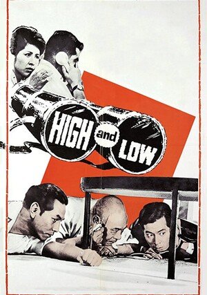 Niebo i piekło / High and Low