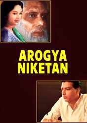 Arogya Niketan / Arogya Niketan