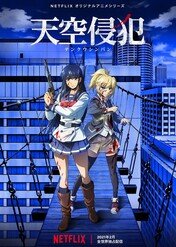 High-Rise Invasion / High-Rise Invasion