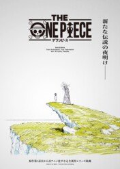 THE ONE PIECE / THE ONE PIECE
