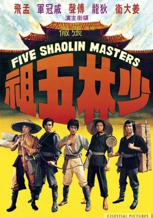 Pięciu mistrzów z Szaolin / Five Shaolin Masters