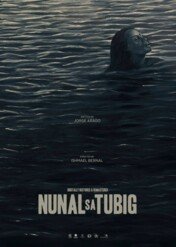 Speck in the Water / Nunal sa Tubig