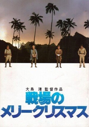 Wesołych świąt, pułkowniku Lawrence / Merry Christmas Mr Lawrence