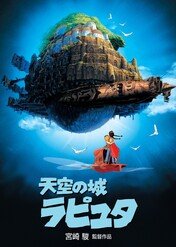 Laputa – podniebny zamek / Castle in the Sky