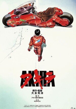 Akira / 