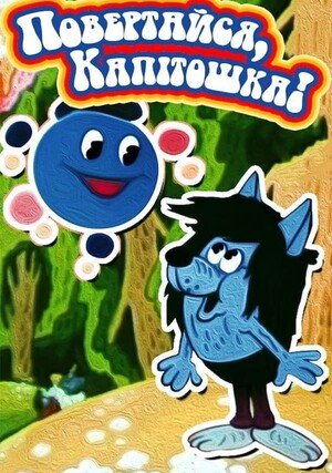 Wracaj, Kapitoszka! / Come back, Kapitoshka!