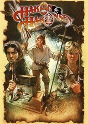 Skarb Piratów / Shipwrecked