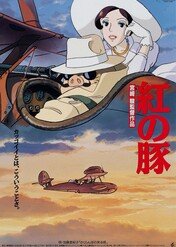 Szkarłatny pilot / Porco Rosso