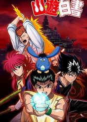 Yu Yu Hakusho / Yu Yu Hakusho