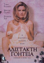 Klienci z Los Angeles / L.A. Johns