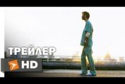 28 Дней Спустя Официальный Трейлер 1 (2002) - Киллиан Мёрфи, Наоми Харрис, Меган Бёрнс