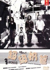 Be nice to people / Basically Nice