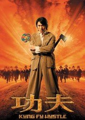 Kung Fu Szał / Kung Fu Hustle