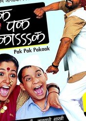 Pak Pak Pakaak / Pak Pak Pakaak