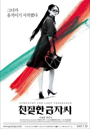 Pani Zemsta / Sympathy for Lady Vengeance