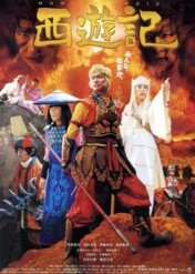 Adventures of the Super Monkey -Journey to the West- / Adventures of the Super Monkey -Journey to the West-