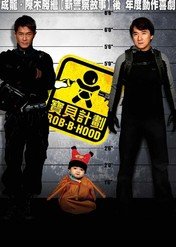 Niania w akcji / Bo bui gai wak