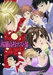 Ouran High School Host Club / Ouran High School Host Club