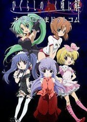 When They Cry / Higurashi no naku koro ni