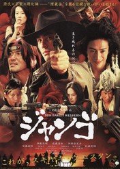 Sukiyaki Western Django / Sukiyaki Western Django