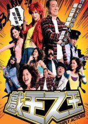 Simply Actors / Simply Actors