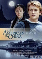 Amerykanin w Chinach / An American in China