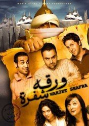 Encrypted Letter / Encrypted Letter