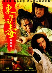 Popioły czasu: powrót / Dung che sai duk redux