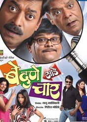 Be Dune Saade Char / Be Dune Saade Char