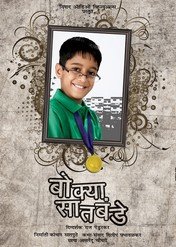 Bokya Satbande / Bokya Satbande