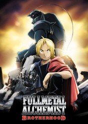Fullmetal Alchemist: Brotherhood / Fullmetal Alchemist: Brotherhood