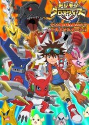 Digimon Fusion / Digimon Fusion