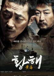 Morze Żółte / The yellow sea