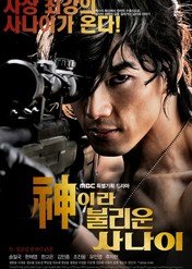 A Man Called God / A Man Called God