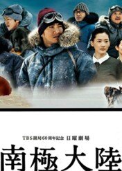 Antarctica / Antarctica