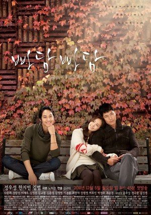 Padam Padam... The Sound of His and Her Heartbeats "/ 