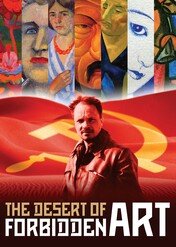Pustynia: przytułek dla sztuki zakazanej / The Desert of Forbidden Art