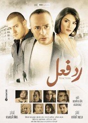 Reaction / Radd Fe'el