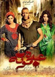 Abdo Mota / Abdu Mouta