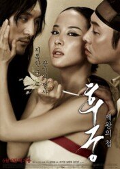 The Concubine / The Concubine