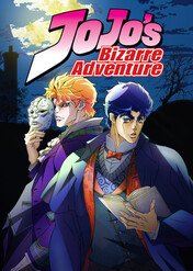 JoJo's Bizarre Adventure / JoJo's Bizarre Adventure