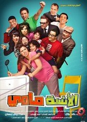 Ms. Mammy / Ms. Mammy