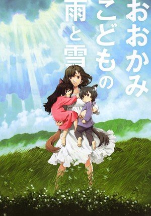 Wilcze dzieci / Wolf Children