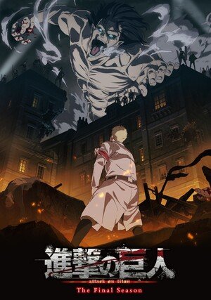 Attack on Titan / 