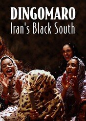 Dingomaro - Iran's Black South / Dingomaro - Iran's Black South